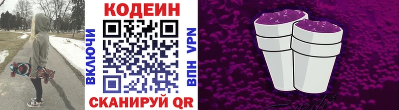 Codein Purple Drank  Бирюсинск 