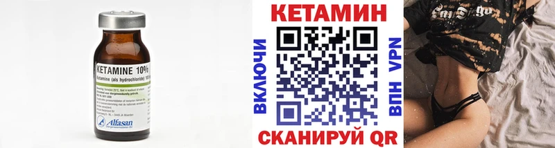 Кетамин VHQ  дарнет шоп  Бирюсинск 