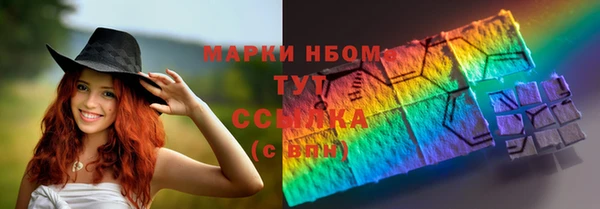 мяу мяу кристалл Белокуриха
