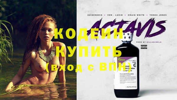 мяу мяу кристалл Белокуриха