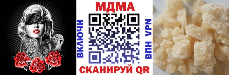 МДМА Molly  Бирюсинск 