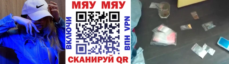 МЕФ VHQ  Бирюсинск 