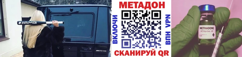 как найти наркотики  Бирюсинск  МЕТАДОН кристалл 